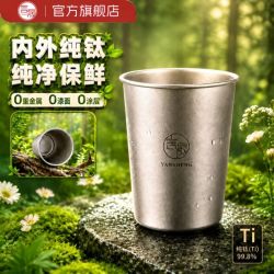 言晟 冰花纯钛随手杯食品级无涂层不串味耐腐蚀户外旅行便携洗漱杯