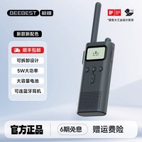 极蜂 对讲机3Pro运动户外模拟对讲机大功率手机写频可蓝牙大屏新品