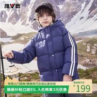 雅鹿 儿童加厚羽绒服90白鸭绒26新款连帽面包服男女同款