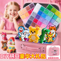 迪漫奇 拼豆手工DIY材料包（72色拼豆+工具包+手提箱粉）