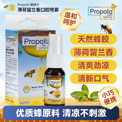 啵啵力 蜂王润喉糖喷雾 留兰香版 15ml/瓶 泰国进口 教师主播礼物糖果