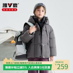 雅鹿 儿童加厚双层羽绒假两件90白鸭绒26新款男女同款