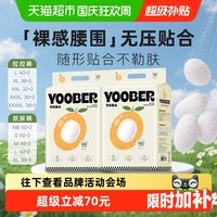 88VIP：柚贝 零感蚕丝纸尿裤拉拉裤XL码36片*2包云朵柔软多重锁水无压贴合弹柔大环腰