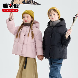 雅鹿 儿童羽绒服 90白鸭绒 假两件加厚 男女同款