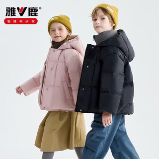 雅鹿 儿童羽绒服 90白鸭绒 假两件加厚 男女同款