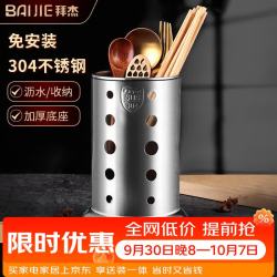 拜杰 筷子筒沥水筷子勺子笼筷子厨房收纳盒筷架不锈钢筷笼置物架筷子桶