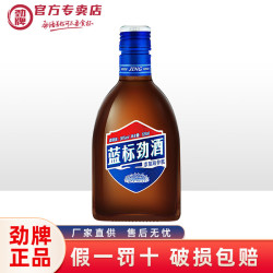 劲牌 中国劲酒 36度蓝标劲酒125mL*1瓶装 36度 125mL 1瓶 蓝标劲酒