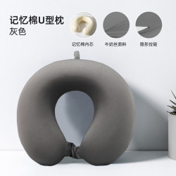 魅森 纯色旅行灰色冰丝U型枕