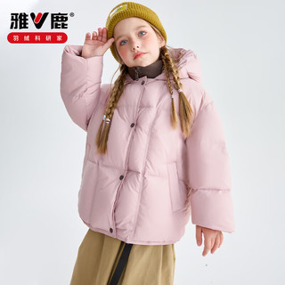雅鹿 儿童羽绒服 90白鸭绒 假两件加厚 男女同款