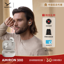 拜雅 AMIRON 300 主动降噪 奶油白 真无线蓝牙耳机