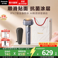 松下 小锤子2.0电动剃须刀刮胡往复式智能便携胡须刀全身水洗送男士男友父亲高档 锦葵紫LM36礼盒装