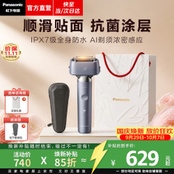 松下 小锤子2.0电动剃须刀刮胡往复式智能便携胡须刀全身水洗送男士男友父亲高档 锦葵紫LM36礼盒装