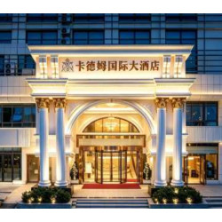 全程不加价！有效期至27年3月31～杭州宋城卡德姆国际大酒店 阳光观景豪华大床房4 晚(连住) +早餐2份/天 +卡德姆国际大酒店精致双人餐 2份/天