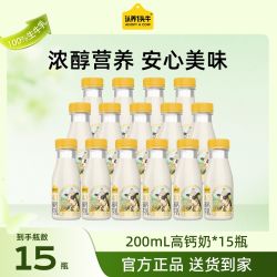 认养一头牛 认养 4.0蛋白质 200mL*15瓶 低温高钙奶