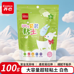 齐心 超轻粘土 白色 100g 手工彩泥