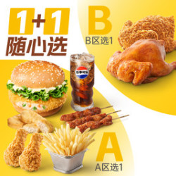 11 HM49全鸡+汉堡或小食任选2件套