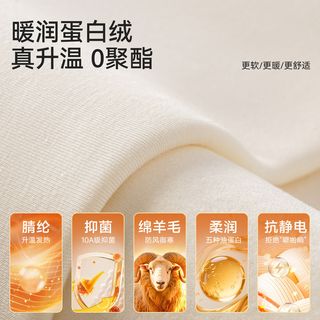 雪中飞 德绒发热羊毛 女士圆领无痕保暖内衣