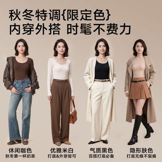 雪中飞 德绒发热羊毛 女士圆领无痕保暖内衣