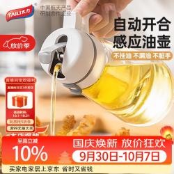 太力 自动开合油壶 厨房家用玻璃油瓶不挂油防漏调料瓶酱油瓶650ML
