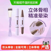 88VIP：凹凸迷思 阴影立体哑光裸妆双头修容刷女