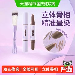 凹凸迷思 阴影立体哑光裸妆双头修容刷女