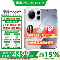 荣耀 Magic9 阿莱双两亿超清影像 荣耀新品5G拍照旗舰影像手机 开场白 16GB+512GB 官方标配