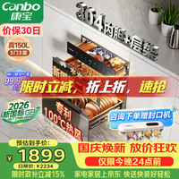 康宝 大容量 消毒柜