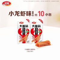 卫龙 辣条10包大面筋香辣味零食大礼包麻辣豆干解馋