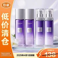 巴黎欧莱雅 玻色因水乳护肤套装 230ml