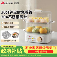 宅家食光:志高 煮蛋器 蒸蛋器不锈钢蒸片小蒸锅 旋钮定时自动断电 早餐煮蛋机电蒸锅双层 JPZDQ859
