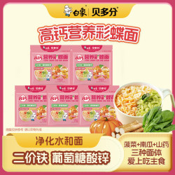 白象 彩蝶面 山药南瓜菠菜蝴蝶面 108g