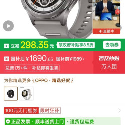 OPPO Watch X3 全智能手表 健康监测运动手表钛合金 无限钛