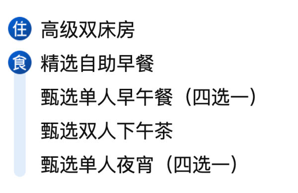 出行机酒:全程不加价!含三餐+下午茶,有效期至27年3月31日~萧山万斯酒店 高级双床房3天2晚套餐
