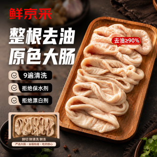 鲜京采 精品猪大肠 5斤(1斤*5小包） 猪肉肥肠纯原料生鲜食材
