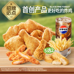 11 HM 黑松林哆味鸡+小食5选2