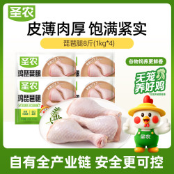 圣农 单冻琵琶腿8斤 炸鸡腿 低脂鸡腿  减脂餐  源头直发 1kg*4袋