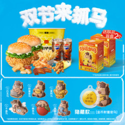 11 HM双节分享桶