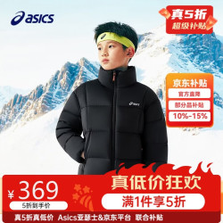 亚瑟士 三防远红外升温 立领保暖羽绒服