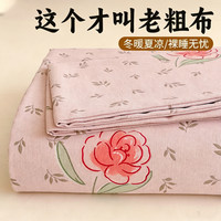 山东特厚加厚老粗布床品透气床单凉席夏季学生宿舍不起球老式被单
