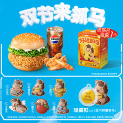 11 HM双节快乐餐