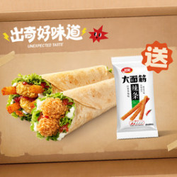 11 HM鸡肉卷2选2