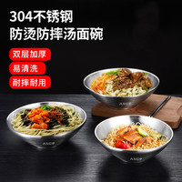 宅家食光：ASGP304不锈钢拉面碗双层隔热不锈钢碗面碗拉面泡面不锈钢泡面碗