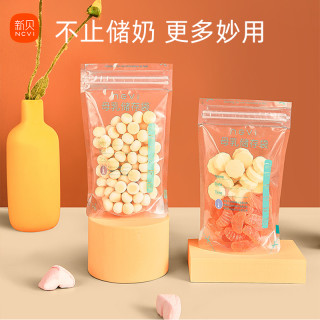 新贝 储奶袋母乳保鲜袋专用一次性存奶袋储存袋冷冻密封