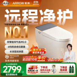 箭牌 京东联合旋风冲J1Pro智能马桶旋风魔力泡自动翻盖坐便器400坑距 400mm