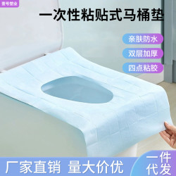一次性马桶垫全覆盖冬季坐便器垫套夏旅行产妇月子便携厕所坐垫纸