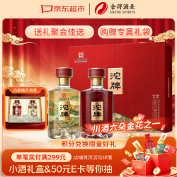 沱牌 舍得 双支礼盒装白酒送礼浓香型52度500mL2瓶 节日送礼白酒家乡酒