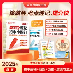 学而思 初中几何专项训练模型3分钟秒解初中几何题初一数学七八九年级必刷题书模板练习册全套中考训练资料重点知识课堂基础巩固WX