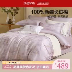 水星家纺 A类抑菌60支长绒棉四件套纯棉床单枕套被罩酒店套件 南法·左岸圆舞四件套1.5米床