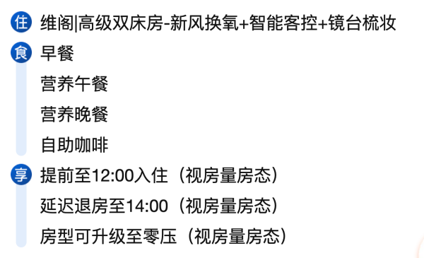 出行机酒:含一日三餐!全程不加价~歌旬酒店(杭州西湖湖滨银泰in77店) 4天3晚套餐 可拆分