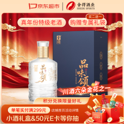 舍得 品味颂 特级浓香型年份白酒 52度500ml单瓶装 节日送礼白酒家乡酒